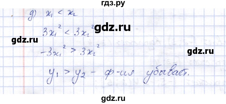 ГДЗ по алгебре 8 класс Ключникова рабочая тетрадь  §32 - 5, Решебник