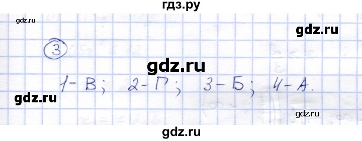 ГДЗ по алгебре 8 класс Ключникова рабочая тетрадь  §34 - 3, Решебник