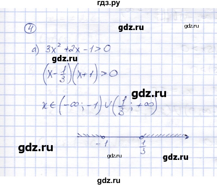 ГДЗ по алгебре 8 класс Ключникова рабочая тетрадь  §34 - 4, Решебник