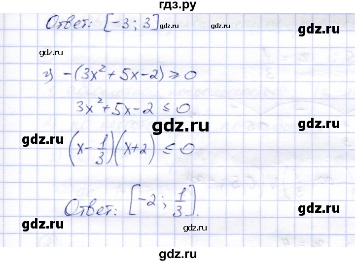 ГДЗ по алгебре 8 класс Ключникова рабочая тетрадь  §34 - 5, Решебник