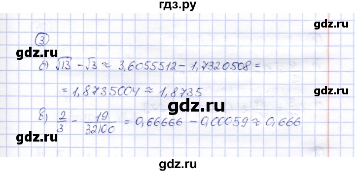 ГДЗ по алгебре 8 класс Ключникова рабочая тетрадь  §35 - 3, Решебник