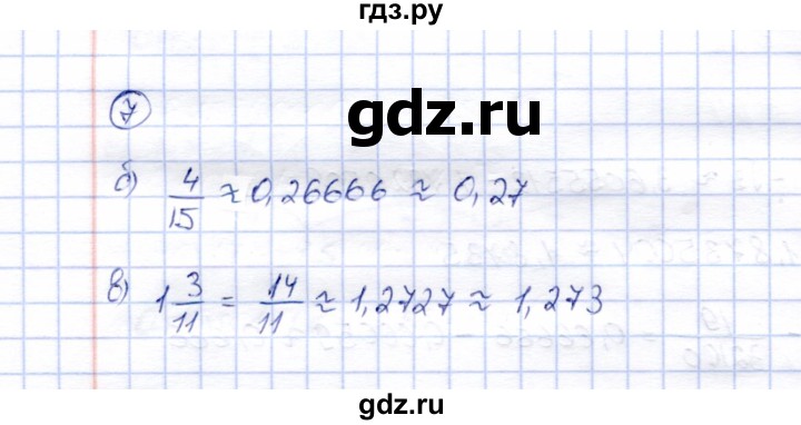 ГДЗ по алгебре 8 класс Ключникова рабочая тетрадь  §35 - 7, Решебник