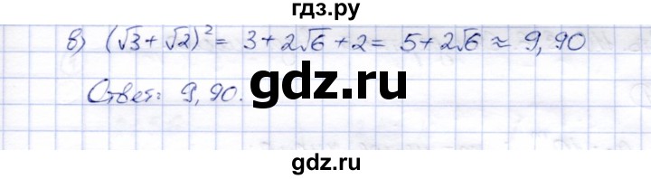 ГДЗ по алгебре 8 класс Ключникова рабочая тетрадь  §35 - 8, Решебник