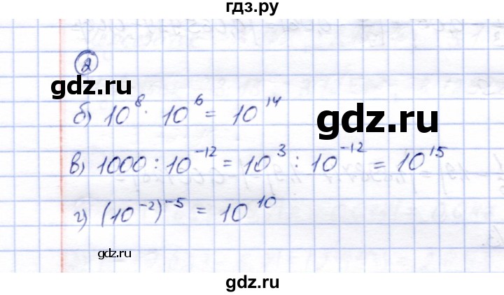 ГДЗ по алгебре 8 класс Ключникова рабочая тетрадь  §36 - 2, Решебник