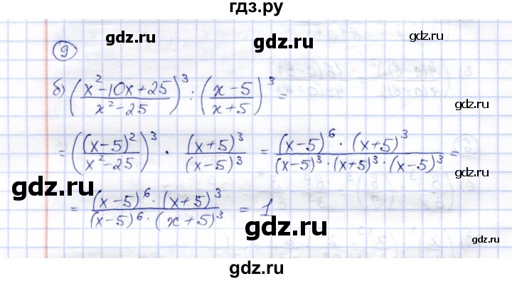 ГДЗ по алгебре 8 класс Ключникова рабочая тетрадь  §5 - 9, Решебник
