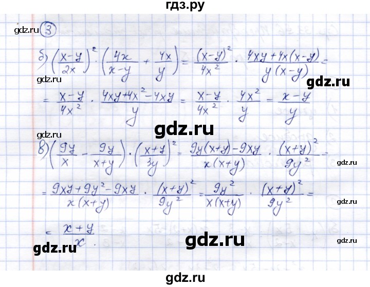 ГДЗ по алгебре 8 класс Ключникова рабочая тетрадь  §6 - 3, Решебник