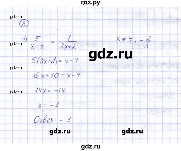 ГДЗ по алгебре 8 класс Ключникова рабочая тетрадь  §7 - 3, Решебник