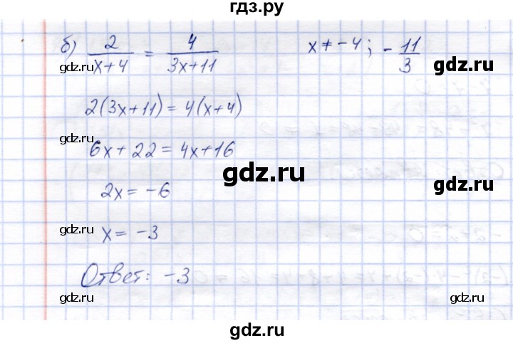 ГДЗ по алгебре 8 класс Ключникова рабочая тетрадь  §7 - 3, Решебник