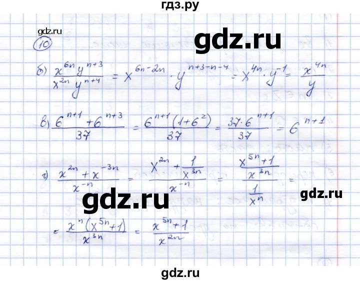 ГДЗ по алгебре 8 класс Ключникова рабочая тетрадь  §8 - 10, Решебник