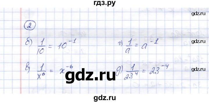 ГДЗ по алгебре 8 класс Ключникова рабочая тетрадь  §8 - 2, Решебник