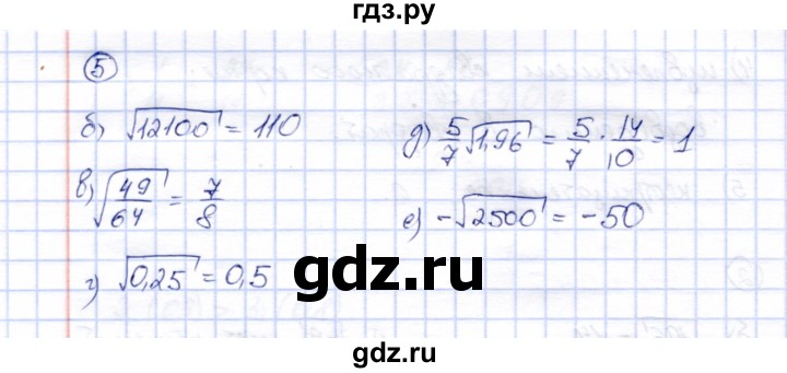 ГДЗ по алгебре 8 класс Ключникова рабочая тетрадь  §10 - 5, Решебник