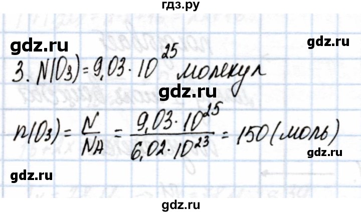 ГДЗ по химии 9 класс Еремин рабочая тетрадь  §1 - 3, Решебник