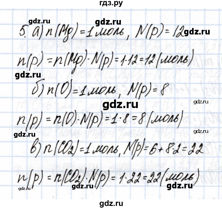 ГДЗ по химии 9 класс Еремин рабочая тетрадь  §1 - 5, Решебник