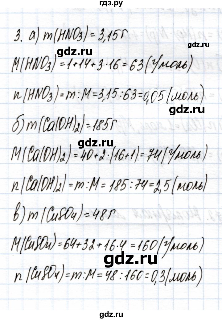 ГДЗ по химии 9 класс Еремин рабочая тетрадь  §2 - 3, Решебник