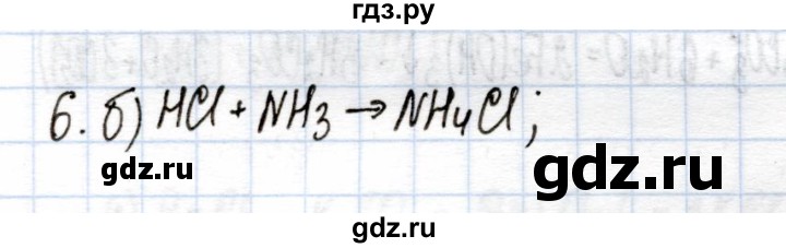 ГДЗ по химии 9 класс Еремин рабочая тетрадь  §15 - 6, Решебник