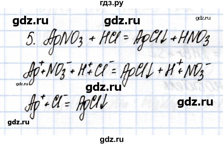ГДЗ по химии 9 класс Еремин рабочая тетрадь  §25 - 5, Решебник