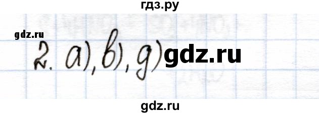 ГДЗ по химии 9 класс Еремин рабочая тетрадь  §27 - 2, Решебник