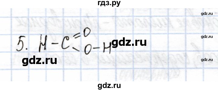 ГДЗ по химии 9 класс Еремин рабочая тетрадь  §48 - 5, Решебник