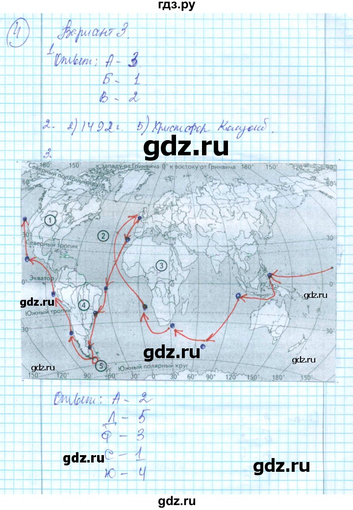 ГДЗ по географии 6 класс  Летягин Тетрадь для проверочных и контрольных работ  раздел 1 (вариант) - 3, Решебник