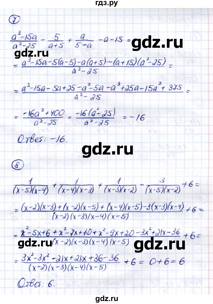 ГДЗ по алгебре 8 класс  Глазков Контрольные измерительные материалы (ким)  тест / тест 2 (вариант) - 2, Решебник