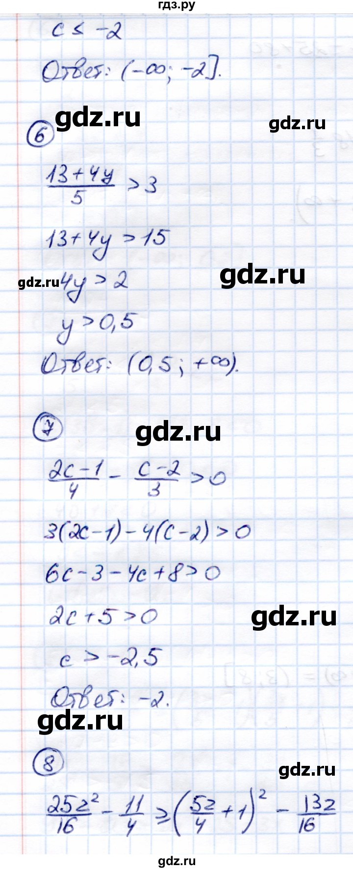 ГДЗ по алгебре 8 класс  Глазков Контрольные измерительные материалы (ким)  тест / тест 12 (вариант) - 3, Решебник