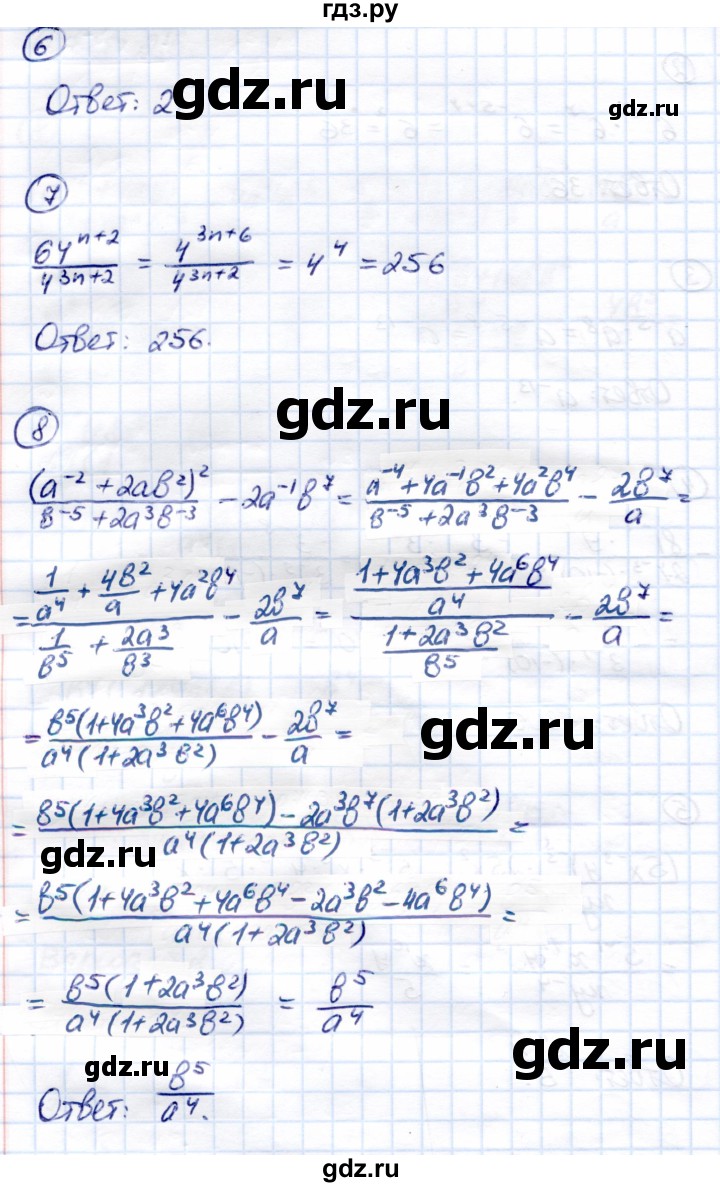 ГДЗ по алгебре 8 класс  Глазков Контрольные измерительные материалы (ким)  тест / тест 14 (вариант) - 2, Решебник