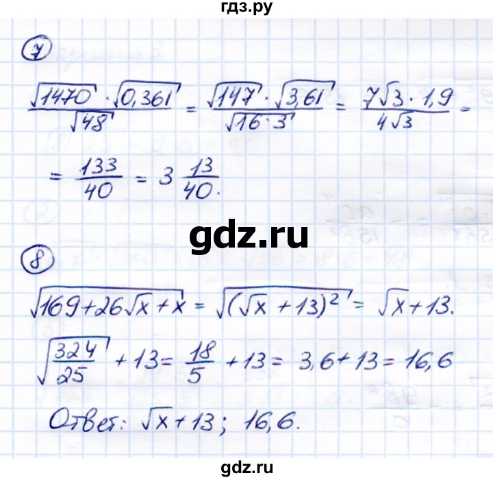 ГДЗ по алгебре 8 класс  Глазков Контрольные измерительные материалы (ким)  тест / тест 6 (вариант) - 1, Решебник