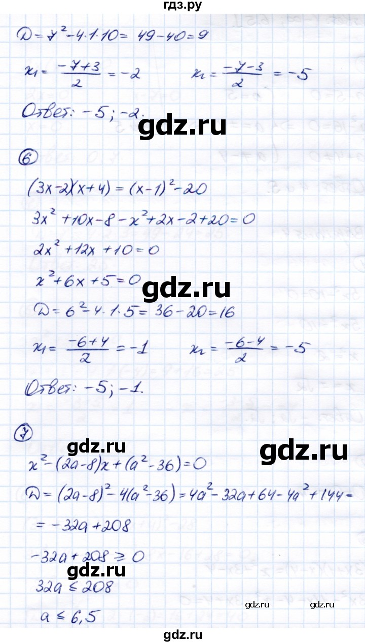 ГДЗ по алгебре 8 класс  Глазков Контрольные измерительные материалы (ким)  тест / тест 8 (вариант) - 3, Решебник