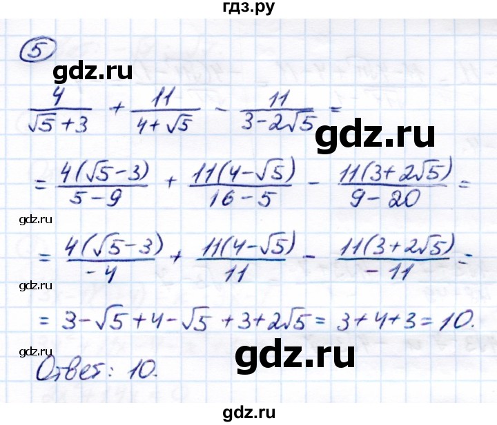 ГДЗ по алгебре 8 класс  Глазков Контрольные измерительные материалы (ким)  контрольная работа / контрольная работа 4 (вариант) - 3, Решебник