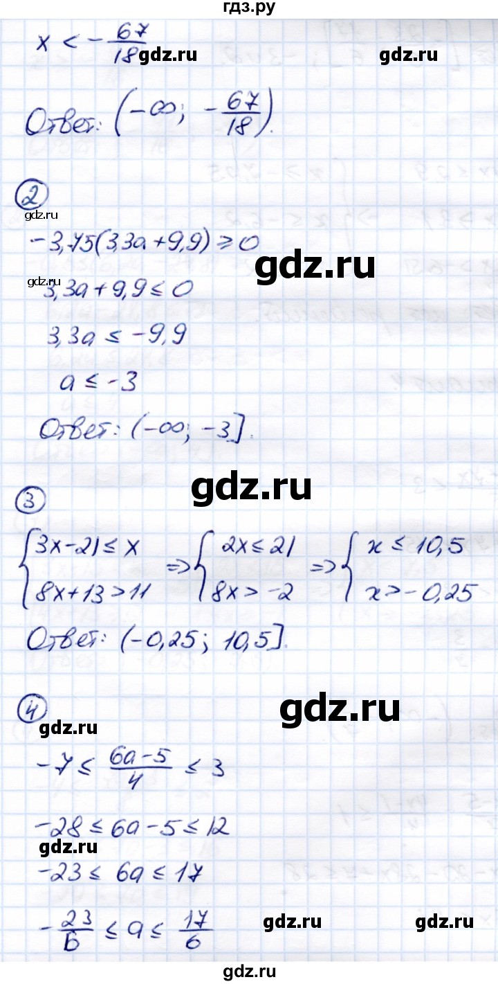 ГДЗ по алгебре 8 класс  Глазков Контрольные измерительные материалы (ким)  контрольная работа / контрольная работа 8 (вариант) - 3, Решебник