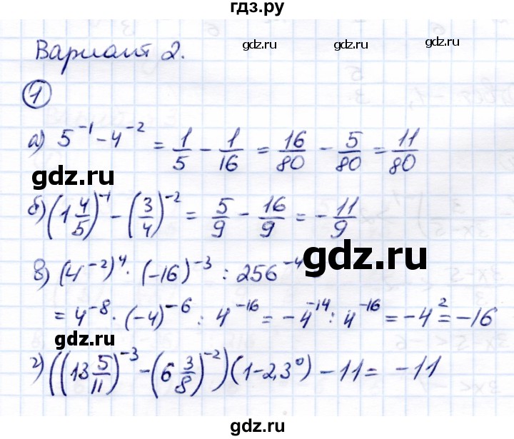 ГДЗ по алгебре 8 класс  Глазков Контрольные измерительные материалы (ким)  контрольная работа / контрольная работа 9 (вариант) - 2, Решебник