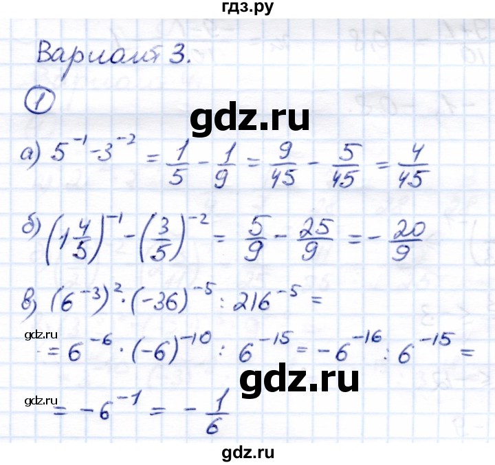 ГДЗ по алгебре 8 класс  Глазков Контрольные измерительные материалы (ким)  контрольная работа / контрольная работа 9 (вариант) - 3, Решебник