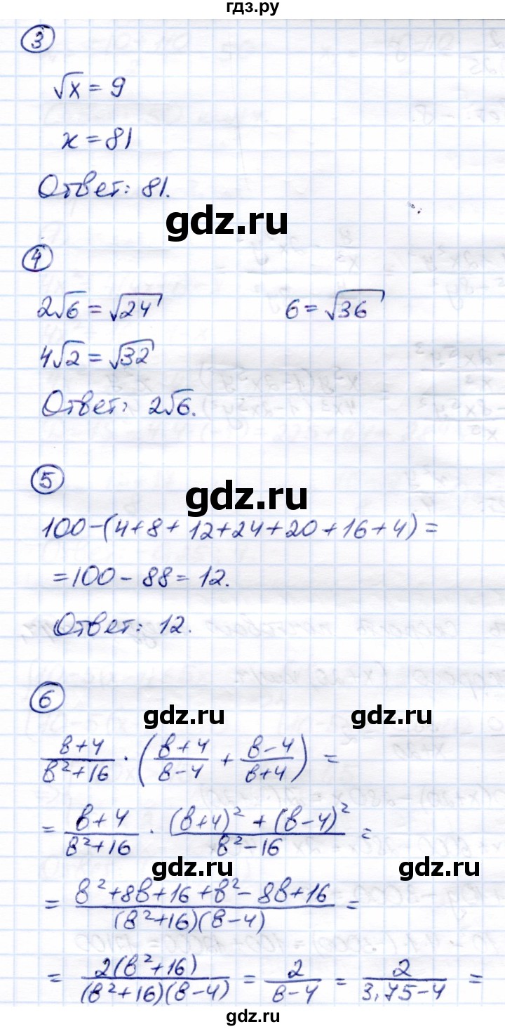 ГДЗ по алгебре 8 класс  Глазков Контрольные измерительные материалы (ким)  контрольная работа / контрольная работа 10 (вариант) - 2, Решебник