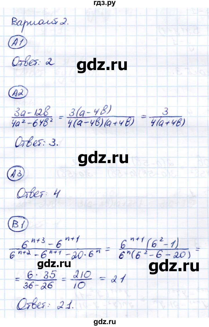 ГДЗ по алгебре 8 класс Глазков самостоятельные и контрольные работы  самостоятельные работы / СР-2 - Вариант 2, Решебник