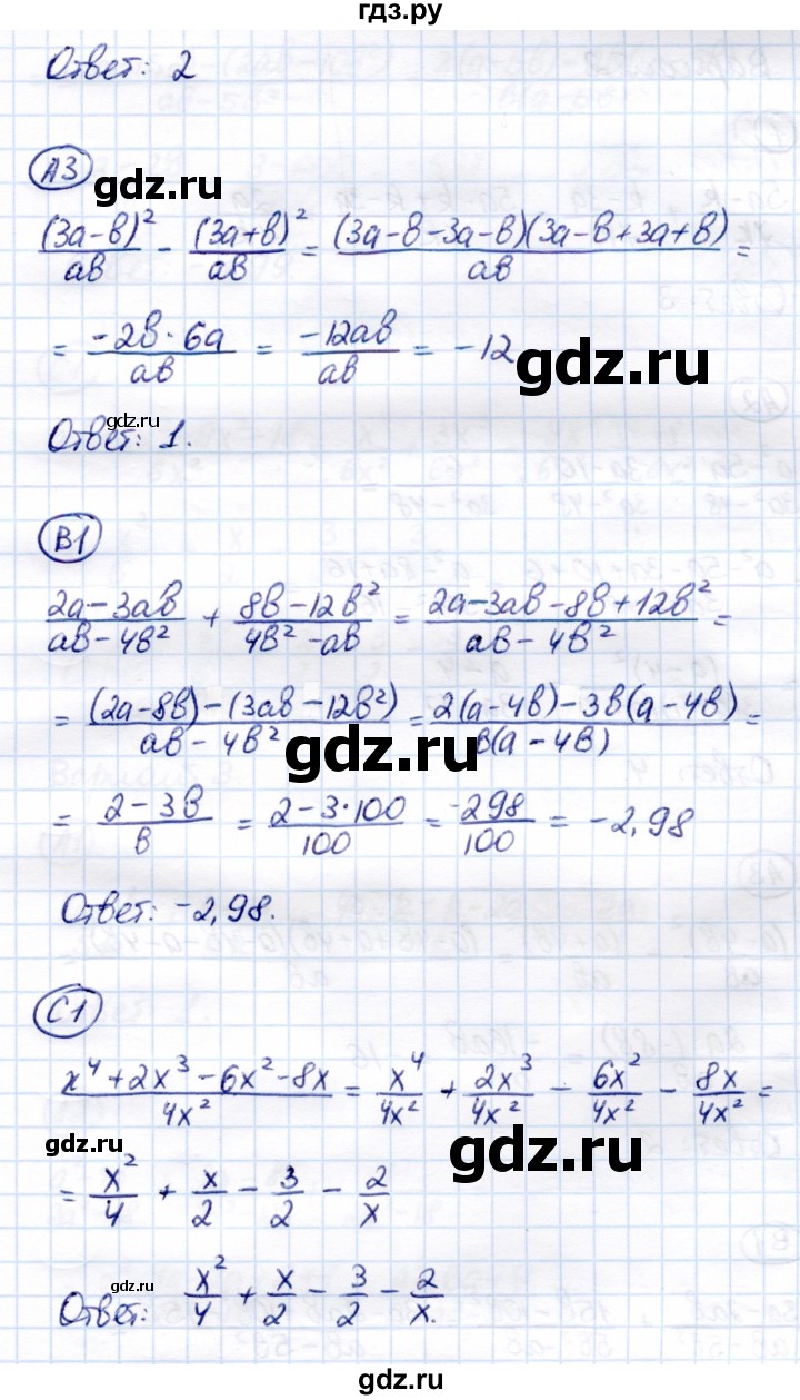ГДЗ по алгебре 8 класс Глазков самостоятельные и контрольные работы  самостоятельные работы / СР-3 - Вариант 1, Решебник