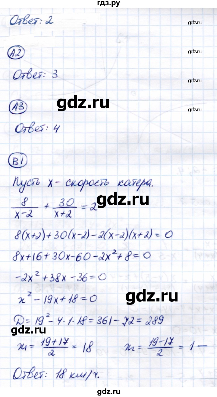 ГДЗ по алгебре 8 класс Глазков самостоятельные и контрольные работы  самостоятельные работы / СР-21 - Вариант 1, Решебник