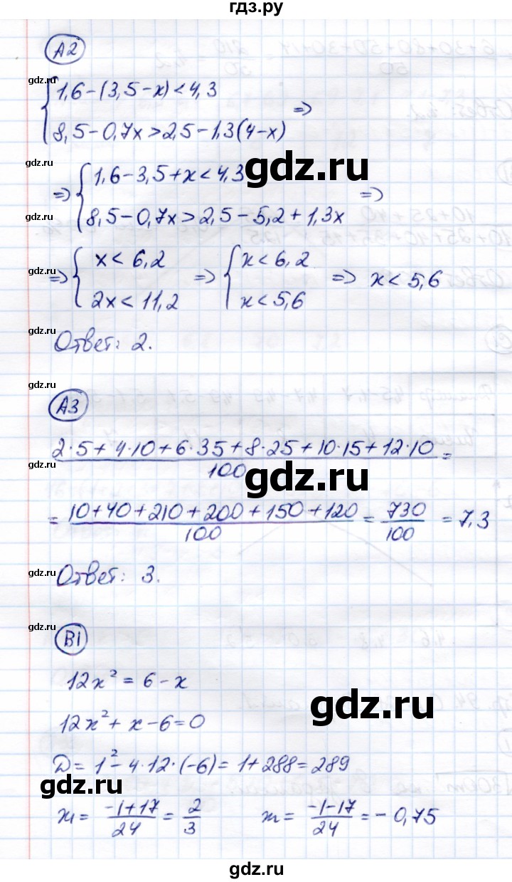 ГДЗ по алгебре 8 класс Глазков самостоятельные и контрольные работы  самостоятельные работы / СР-28 - Вариант 1, Решебник