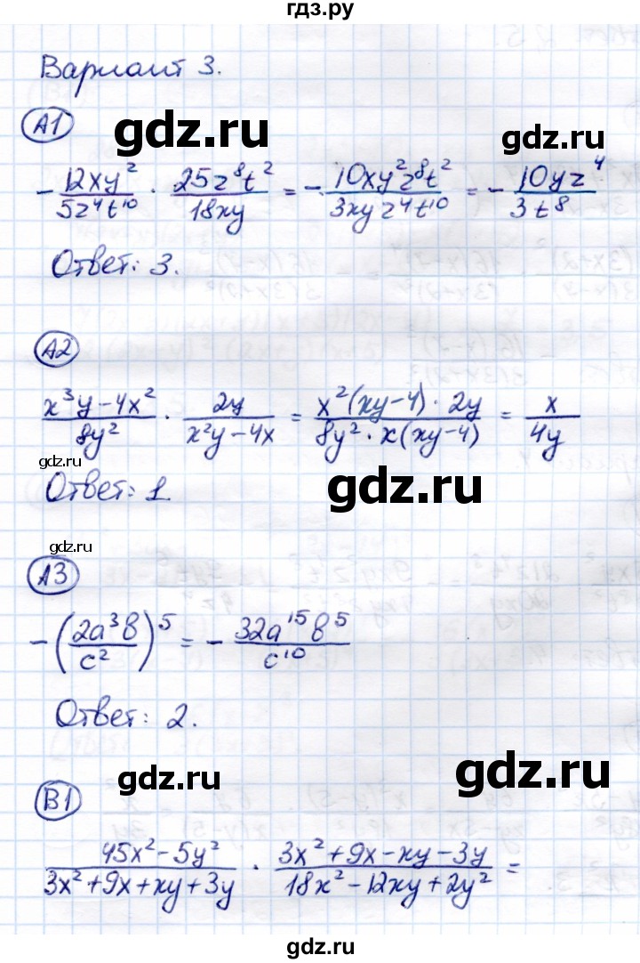 ГДЗ по алгебре 8 класс Глазков самостоятельные и контрольные работы  самостоятельные работы / СР-5 - Вариант 3, Решебник