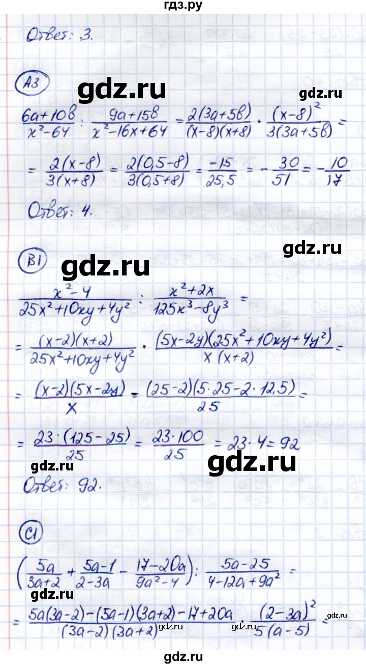 ГДЗ по алгебре 8 класс Глазков самостоятельные и контрольные работы  самостоятельные работы / СР-6 - Вариант 2, Решебник