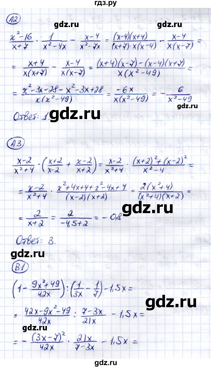 ГДЗ по алгебре 8 класс Глазков самостоятельные и контрольные работы  самостоятельные работы / СР-7 - Вариант 3, Решебник