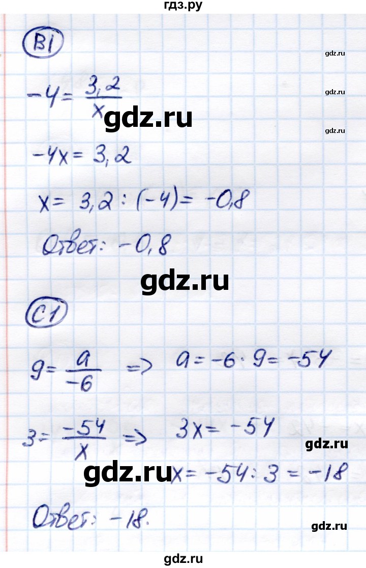 ГДЗ по алгебре 8 класс Глазков самостоятельные и контрольные работы  самостоятельные работы / СР-8 - Вариант 4, Решебник