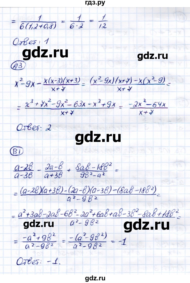 ГДЗ по алгебре 8 класс Глазков самостоятельные и контрольные работы  контрольные работы / КР-1 - Вариант 4, Решебник