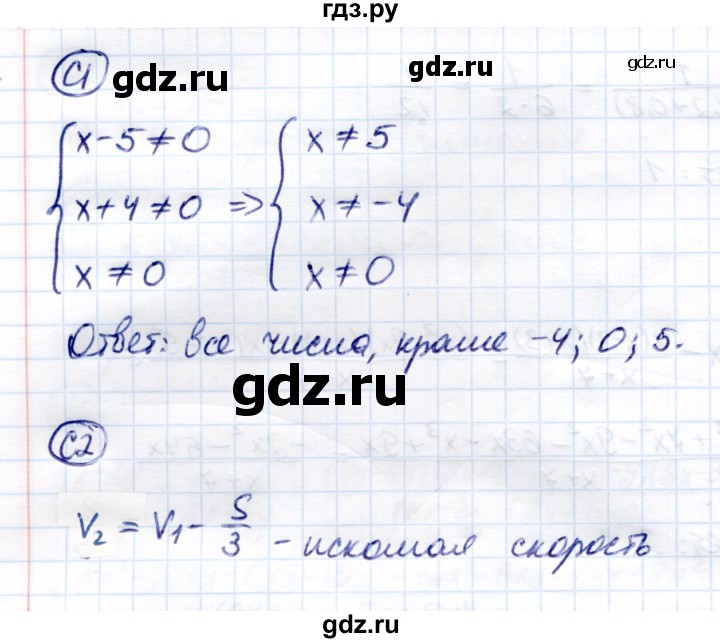 ГДЗ по алгебре 8 класс Глазков самостоятельные и контрольные работы  контрольные работы / КР-1 - Вариант 4, Решебник