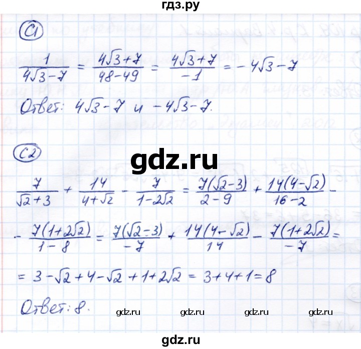 ГДЗ по алгебре 8 класс Глазков самостоятельные и контрольные работы  контрольные работы / КР-4 - Вариант 1, Решебник