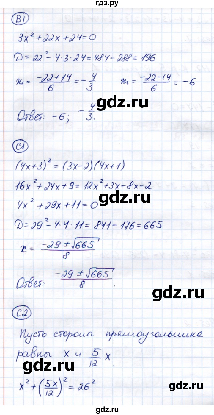 ГДЗ по алгебре 8 класс Глазков самостоятельные и контрольные работы  контрольные работы / КР-5 - Вариант 1, Решебник