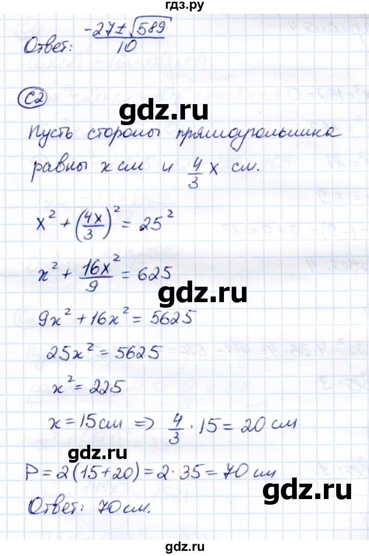 ГДЗ по алгебре 8 класс Глазков самостоятельные и контрольные работы  контрольные работы / КР-5 - Вариант 3, Решебник