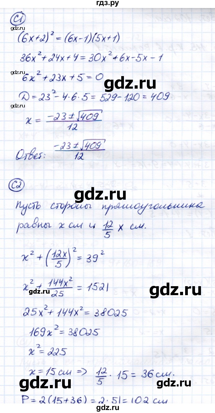 ГДЗ по алгебре 8 класс Глазков самостоятельные и контрольные работы  контрольные работы / КР-5 - Вариант 4, Решебник