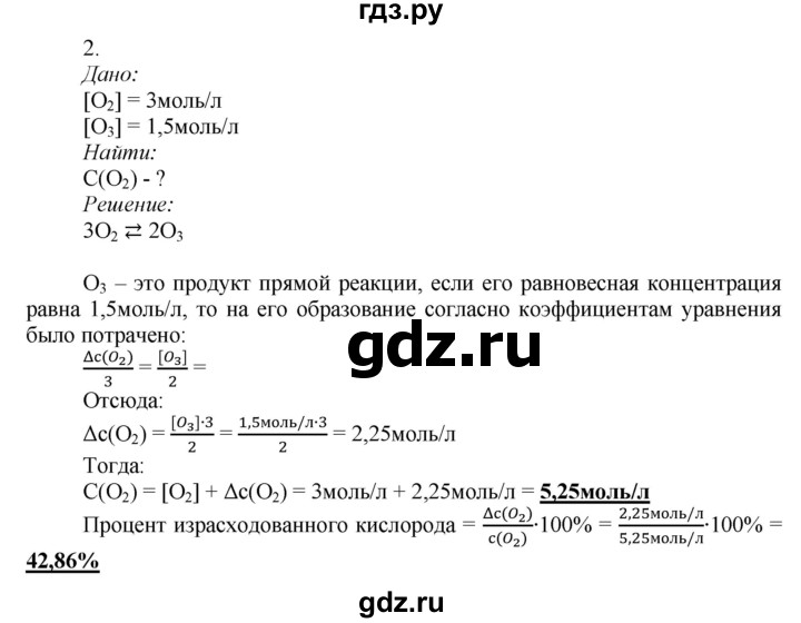 ГДЗ по химии 9 класс Усманова   §12 - C, Решебник
