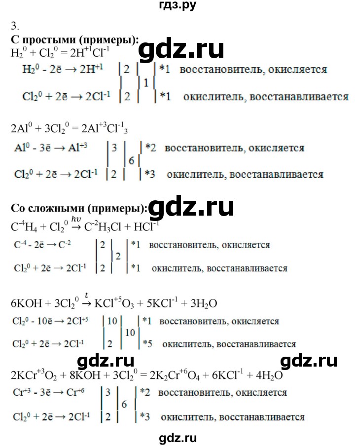 ГДЗ по химии 9 класс Усманова   §27 - B, Решебник