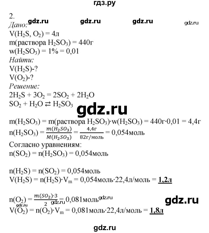ГДЗ по химии 9 класс Усманова   §31 - C, Решебник